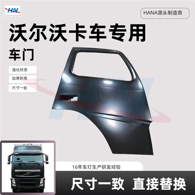 

Suitable for Door 20360849 82436217 Volvo Volvo Series Truck Parts Factory