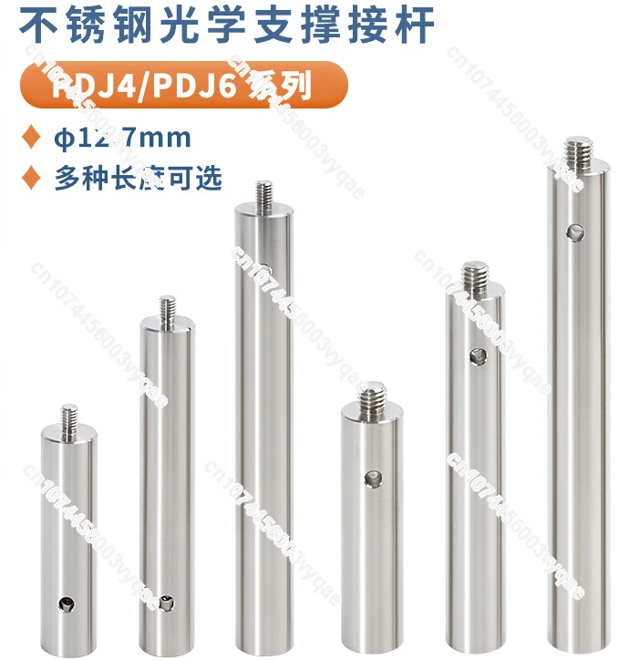 PDJ6-4 Stainless Steel Strut Extension Rod Diameter 12.7 Strut M4 Tapping Hole M6 Screw and M6 Screw Hole M4 Screw