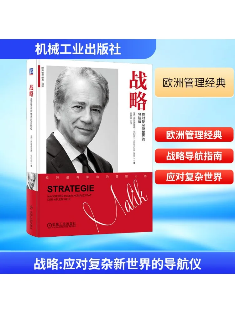 

Книга-Winshare Strategy Navigator для комплексного нового мира