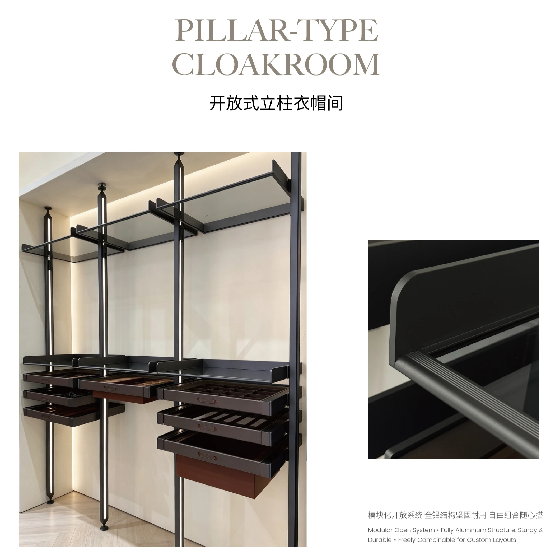 Galaxy Column Cloakroom With Light Pole System Storage Rack Aluminum Profile Customized Open Walk In Wardrobe Closet Frame