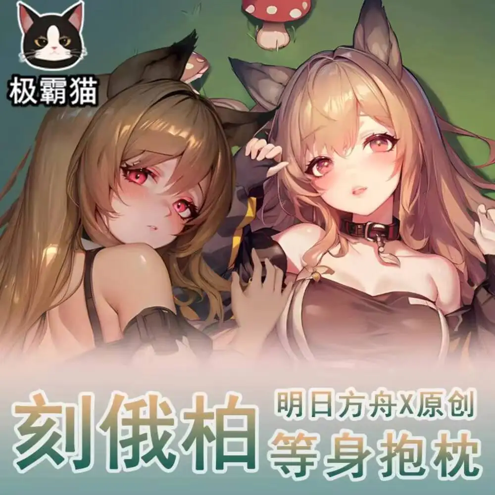 

Чехол для подушки в стиле аниме CEOBE Arknights, косплей, обнимающее тело, чехол для подушки Dakimakura, декор для постельного белья, студенческий подарок