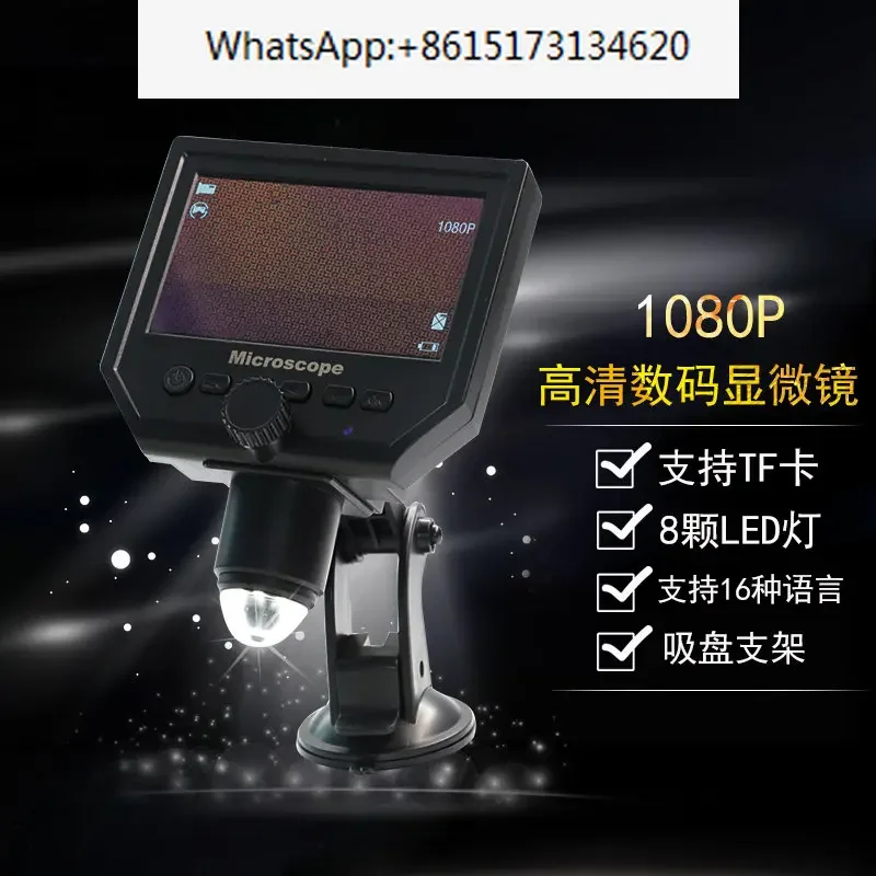 4.3 inch screen high-definition 600x electron microscope digital magnifying glass 1-600x electron magnifying microscope