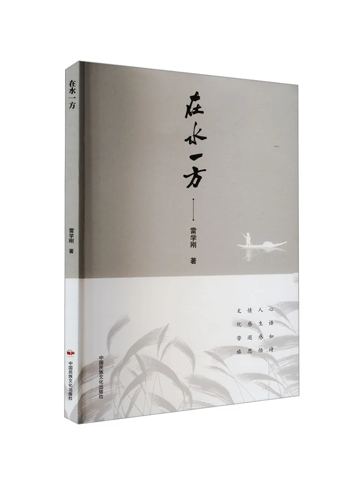 

Книга — Winshare: На берегу реки