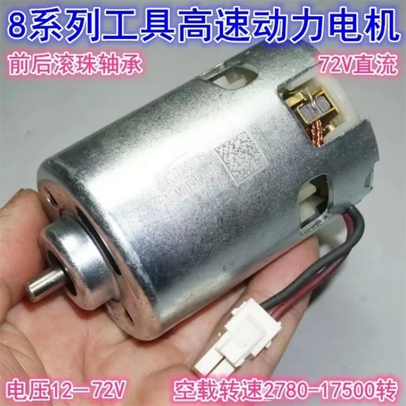 12V-72V Double Ball Bearing High Power 885/887 High Speed Motor Chainsaw Cutting Tool Violent Motor