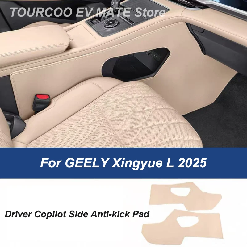 

For GEELY Monjaro Xingyue L 2025 Center Console Side Leather Protective Pads Anti-kick Cover Stickers Auto Interior Accessories