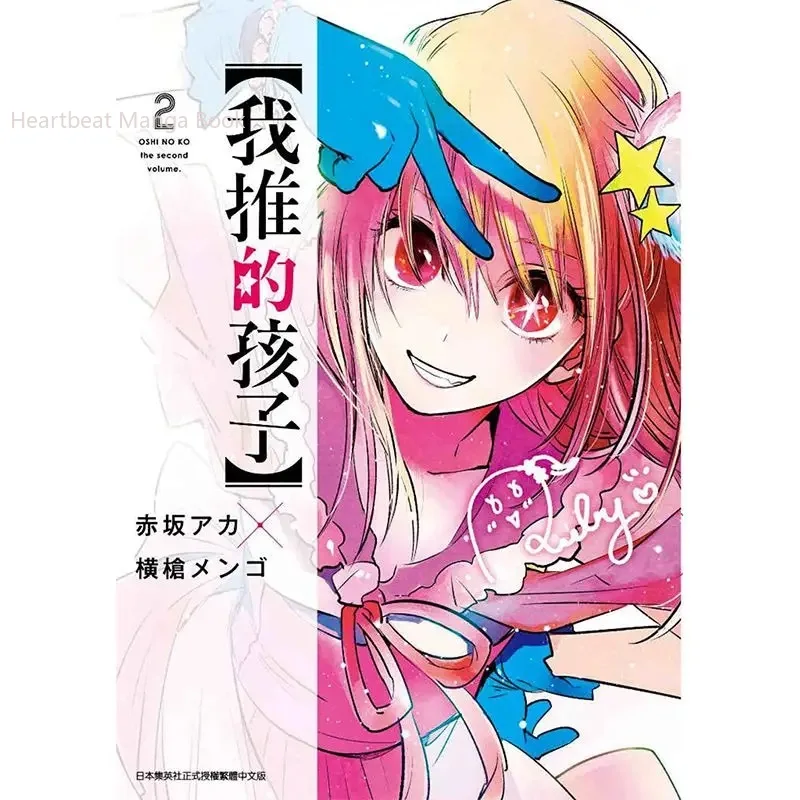 Chinese Edition Japanese Comic Book \