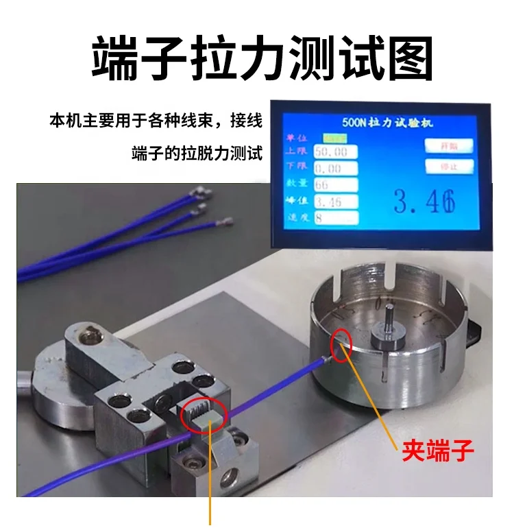 Over 10 years experience Motorized cable crimp terminal pin pulling force tester, measures up to 100kg