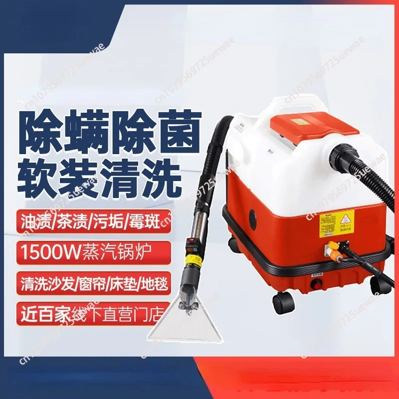 Fabric cleaning machine, soft sofa cleaning machine, carpet dry cleaning machine