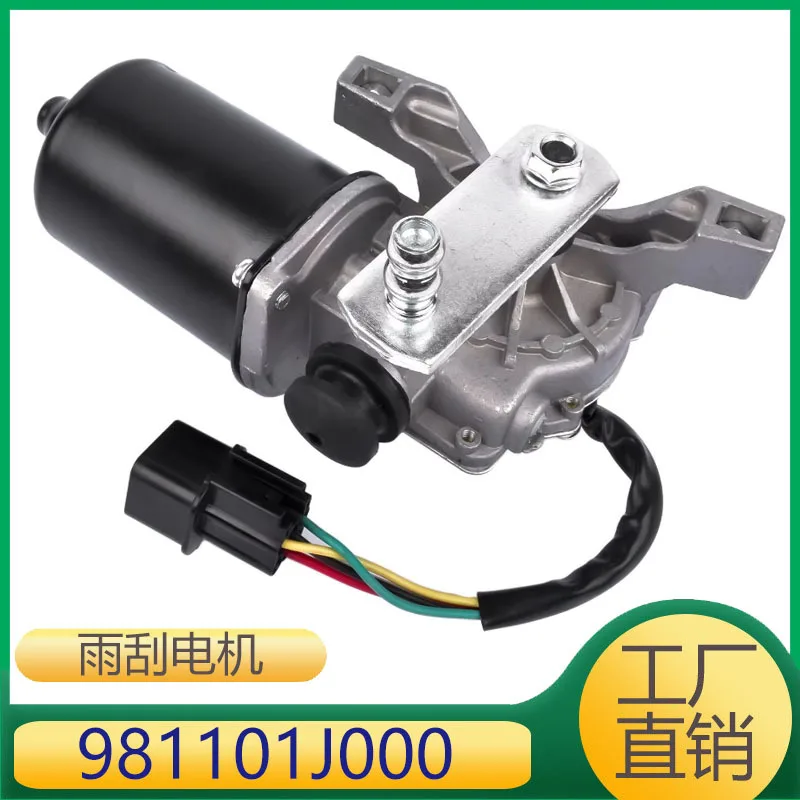 

981101J000 Suitable for modern windshield wiper motor Front windshield wiper arm cleaning motor