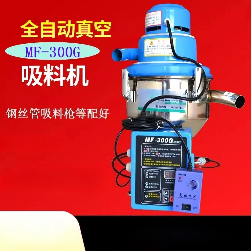 MF-300G Automatic Vacuum Feeding Machine Injection Molding Machine Stand Alone Type Plastic Particle Suction Feeder Machine