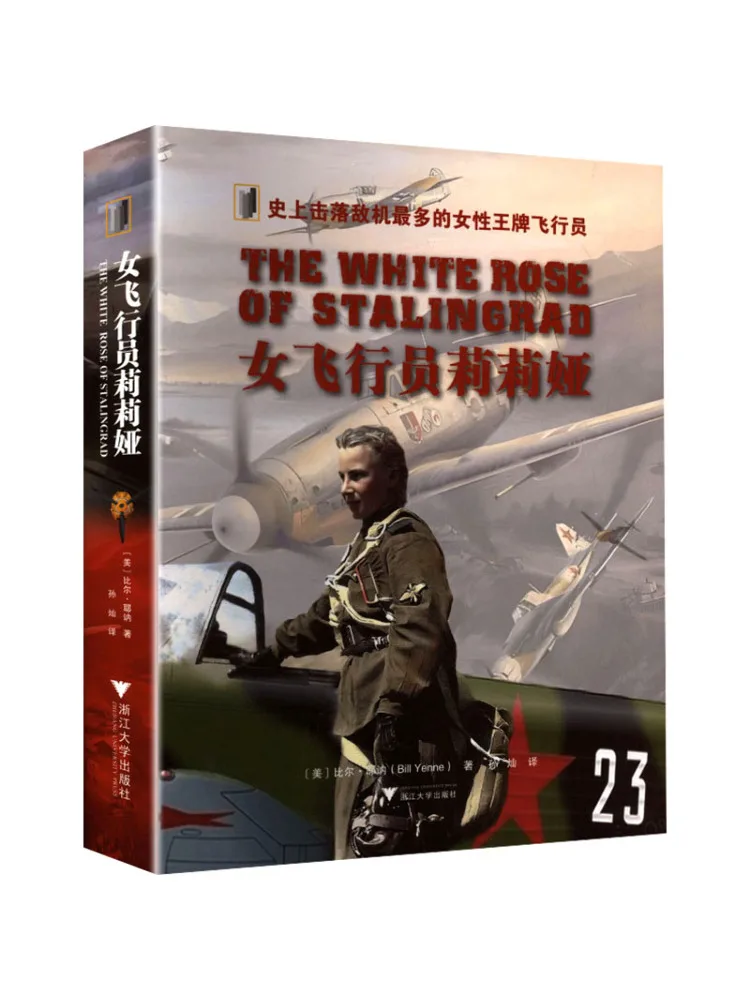 Book-Winshare Female Pilot Lilya
