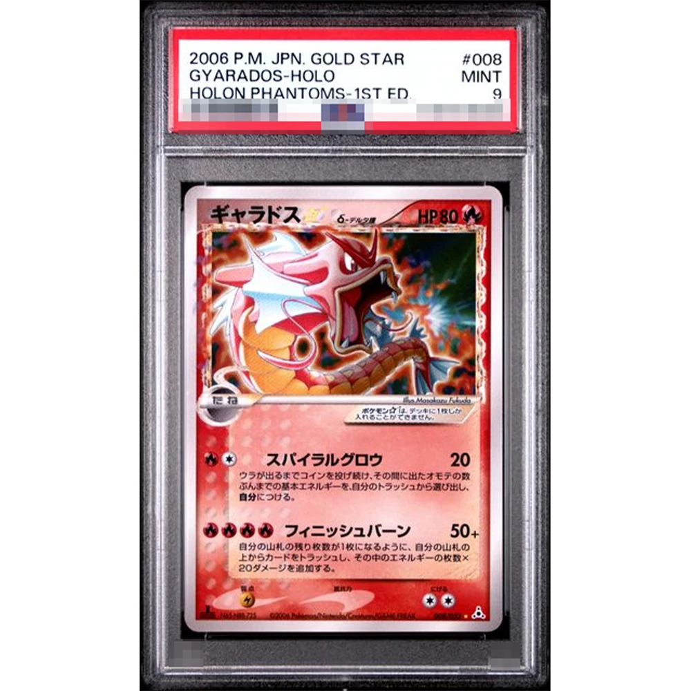 2006 프록시 PTCG 등급 카드 갸라도스 골드 스타 일본 1세대 에디션 홀론 팬텀 # 008 레쿠자-홀로 젬 Mt 10 카드