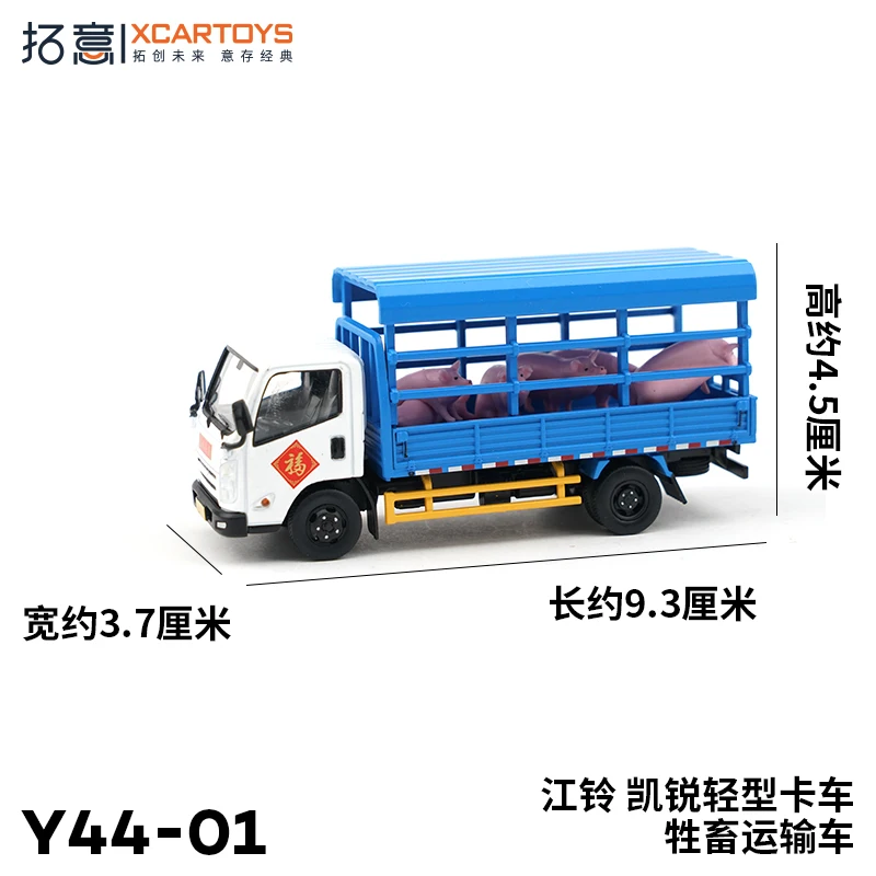 XCARTOYS 1/64 Kairui Light Truck modèle de voiture en alliage de simulation moulé sous pression, jouet pour garçons, ornement de collection pour adultes.