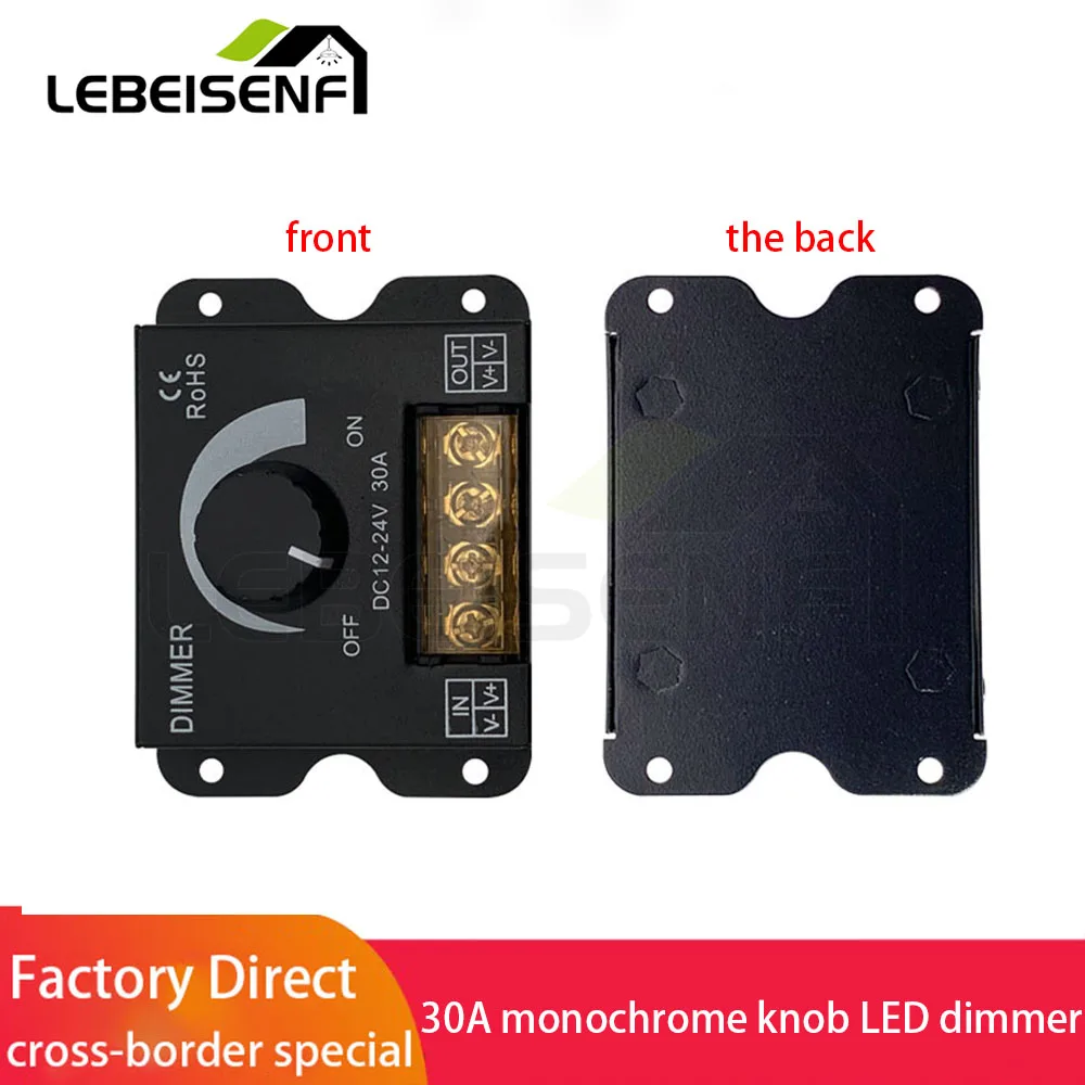 Manual LED monochrome dimming controller monochrome light strip module knob dimming switch controller 30A
