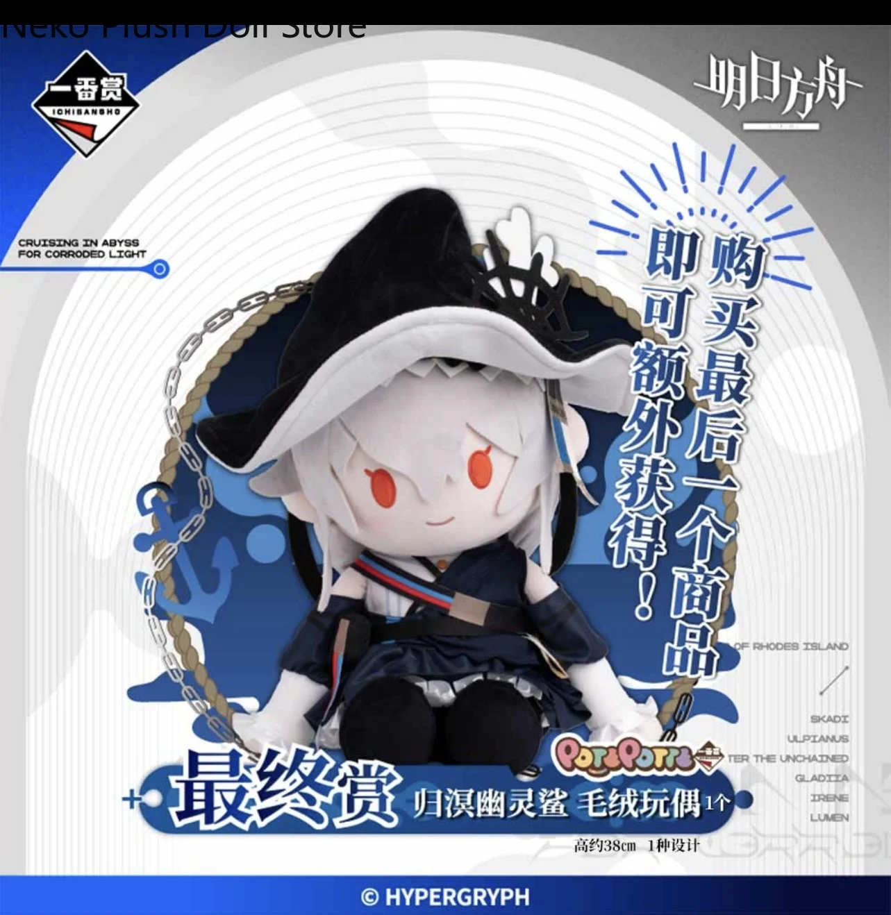 

Arknights Spectre the Unchained аниме атрибут косплей мультфильм Kawaii хлопковая кукла подушка для тела плюшевые игрушки нарядное Рождество 38 см