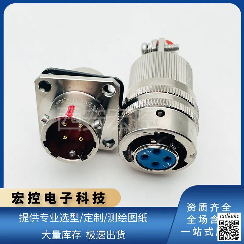 

Circular Connector Y50X-1004TK2/ZJ10 Socket Y50X-1004TJ2/ZK10 Plug Socket 4-core