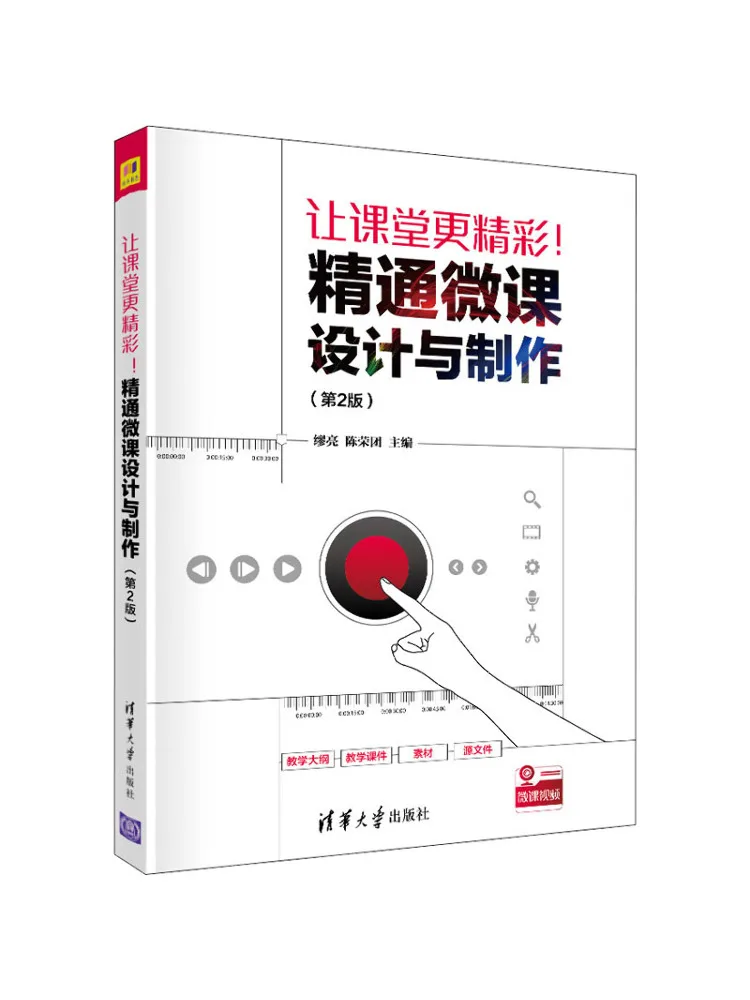 

Book-Winshare Make the Classroom More Exciting Proficient in Micro Course Дизайн и производство 2-е издание