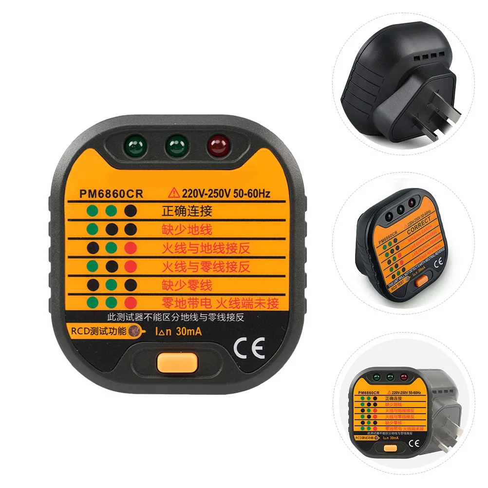 جهاز اختبار أمان المقبس، جهاز اختبار الخط المحمول، سهل الاستخدام للسلامة الكهربائية المنزلية، جهاز اختبار مقبس الاتحاد الأفريقي