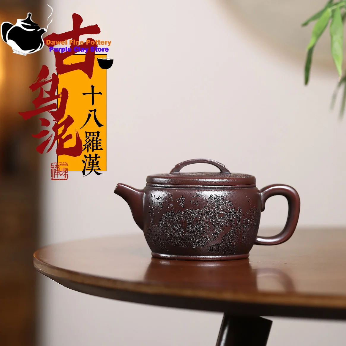 

Yixing Purple Clay Pot Original Mine Ancient Black Mud 18 Arhat Hanwa Kung Fu Tea Set Chinese Teapot