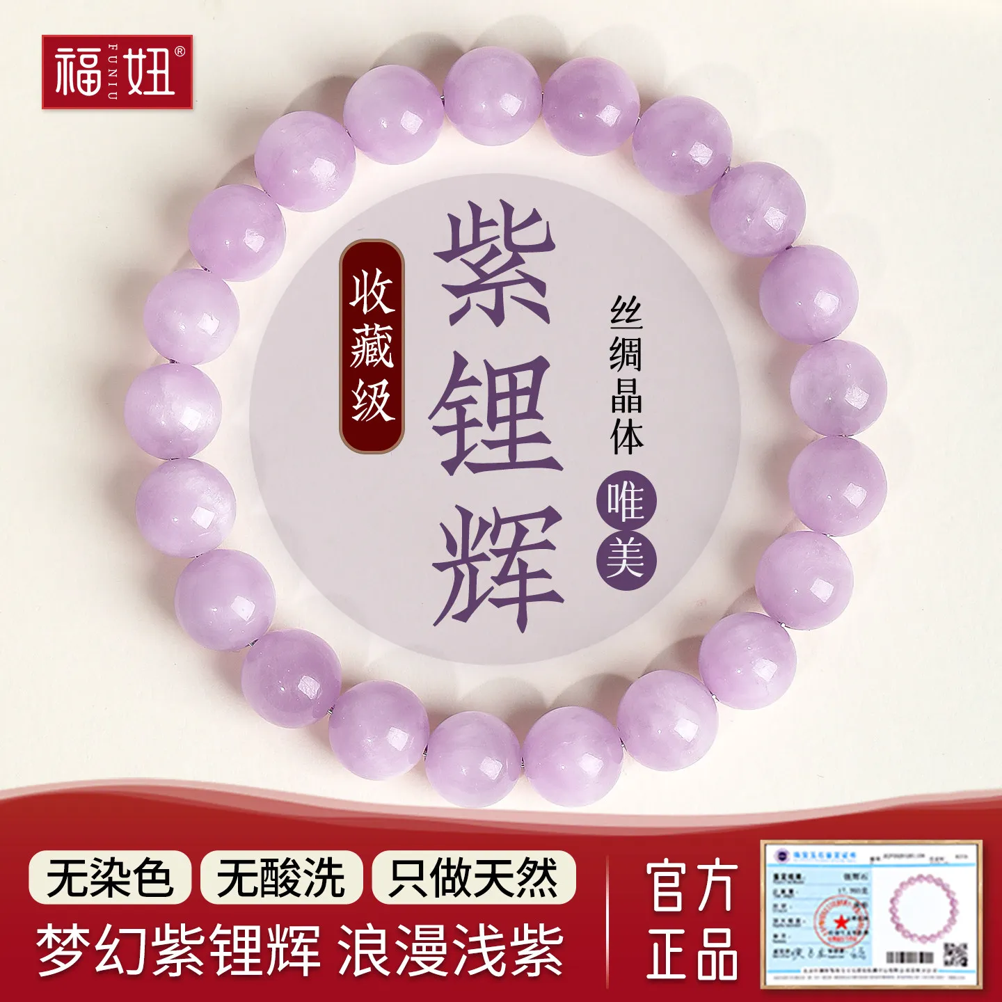 Chinese Style Natural Kunzite Bracelet For Women Men Purple Cat Eye Crystal Beaded Bracelet Lucky Blessing Wealth Attracting For