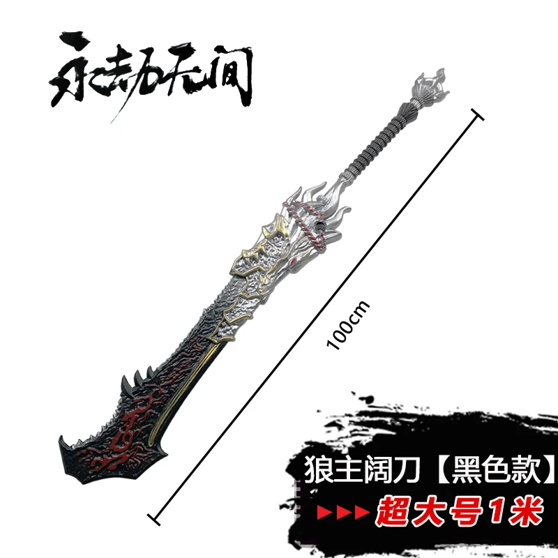 1:1 Game Naraka Bladepoint Sword Cosplay Wolf Lord Broadblade Cosplay Safety PU Weapons Halloween Role Playing Model Toy 100cm