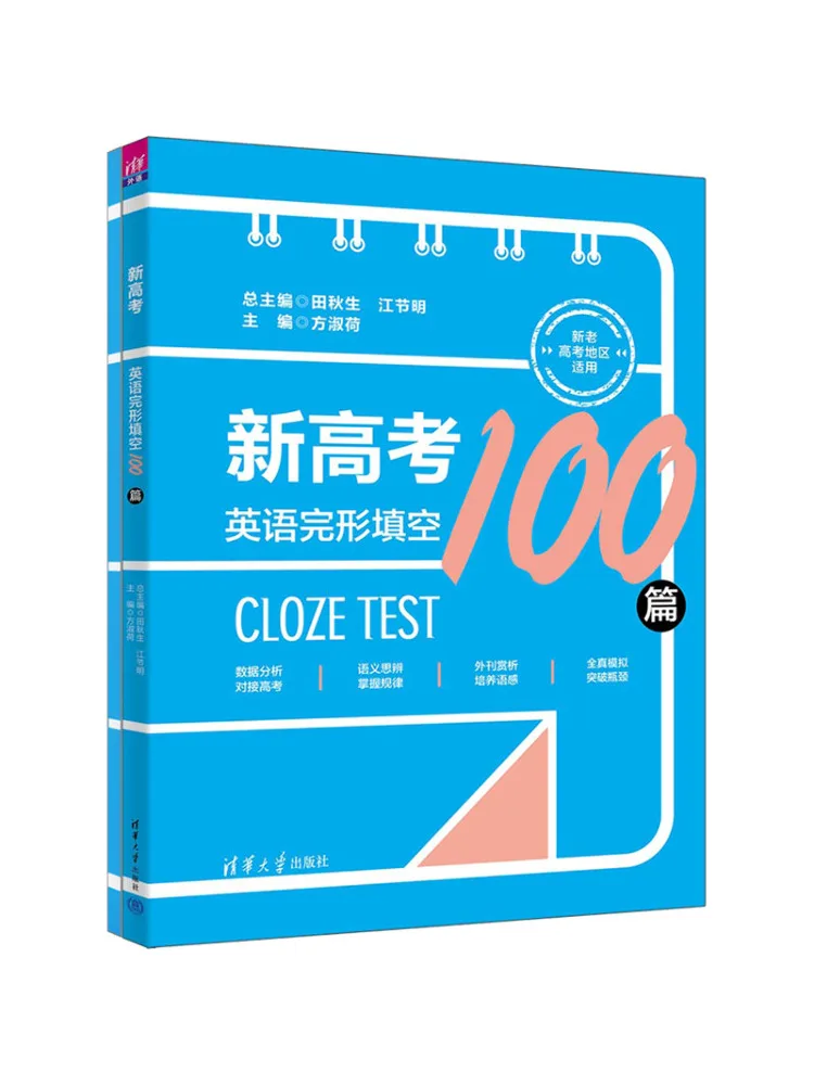 Book-Winshare 100 pruebas de Cloze en inglés para el nuevo examen de ingreso a la universidad, 2 volúmenes
