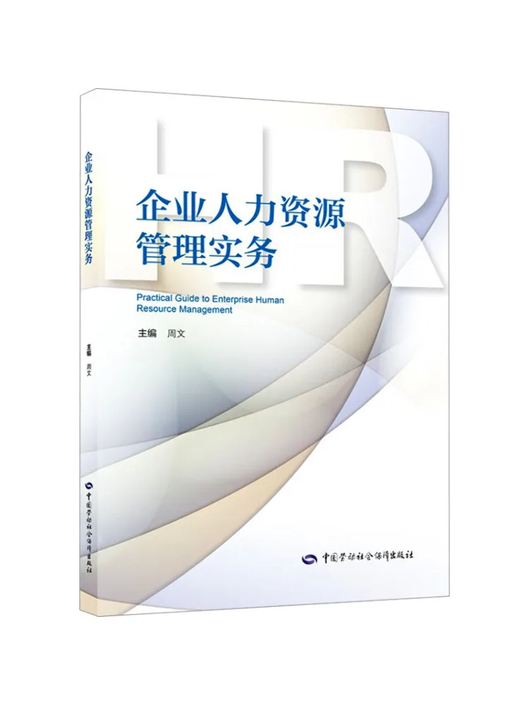 

Book-Winshare Practical Human Resources Management For Enterprises