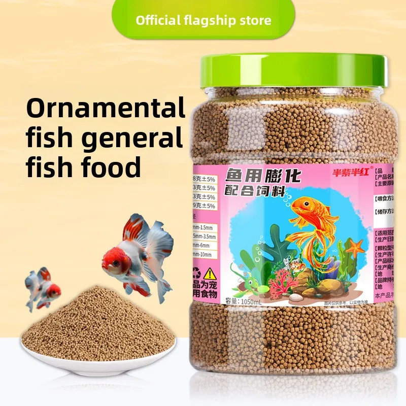 Banzibanhong All-Purpose Fish Food, Floating Small Pellets for Goldfish, Koi, Guppies & Tropical Fish, Clear Water Formula view 4