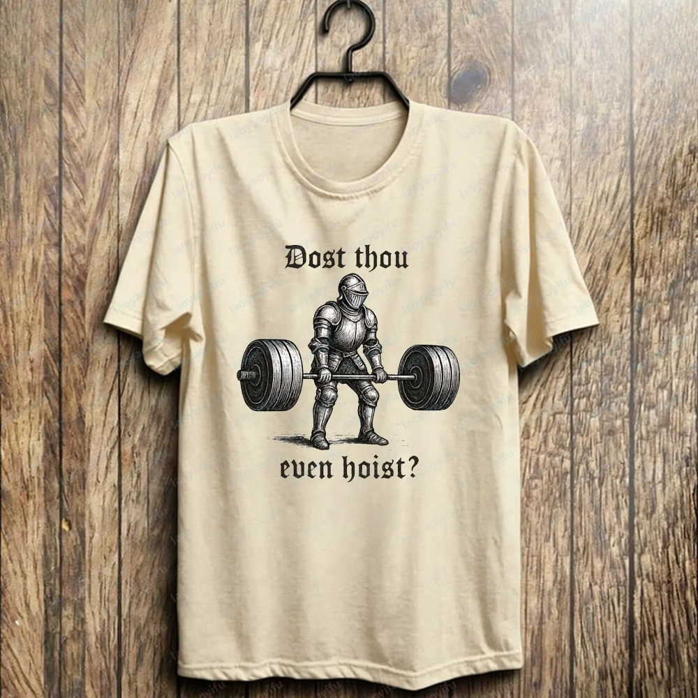 Dost Thou Even Hoist Funny Medieval Knight Gym Squat Weightlifting Shirt Fitness Humor Streetwear Vintage Classic Men's Clothing