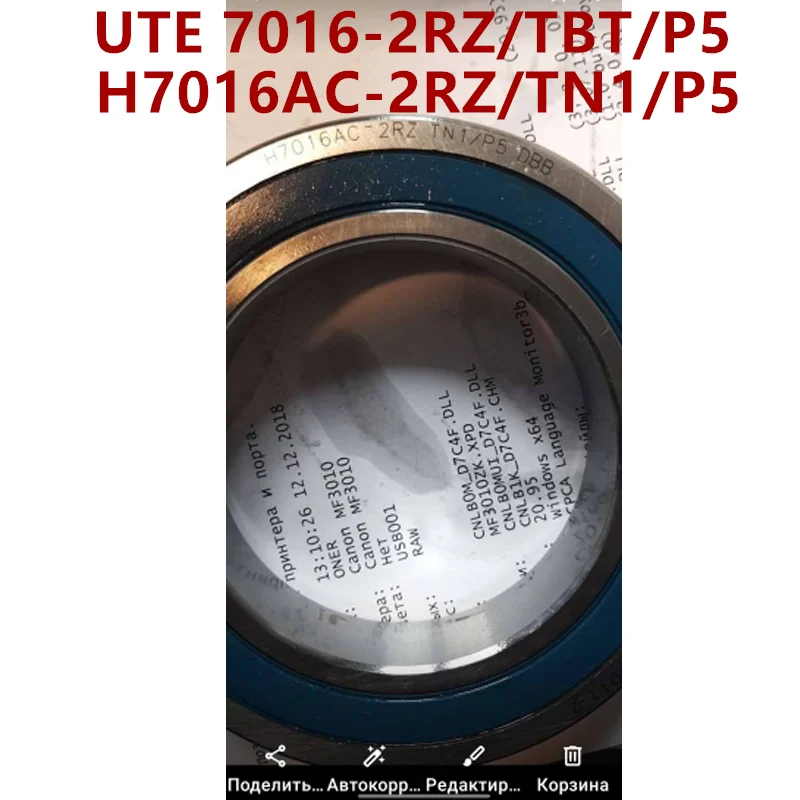 

H7016 AC-2RZ TN1/P5 TBTB (3pc) 2pc type H7013 AC-2RZ TN1/P5 DBB Special bearing for matching seal of lathe spindle