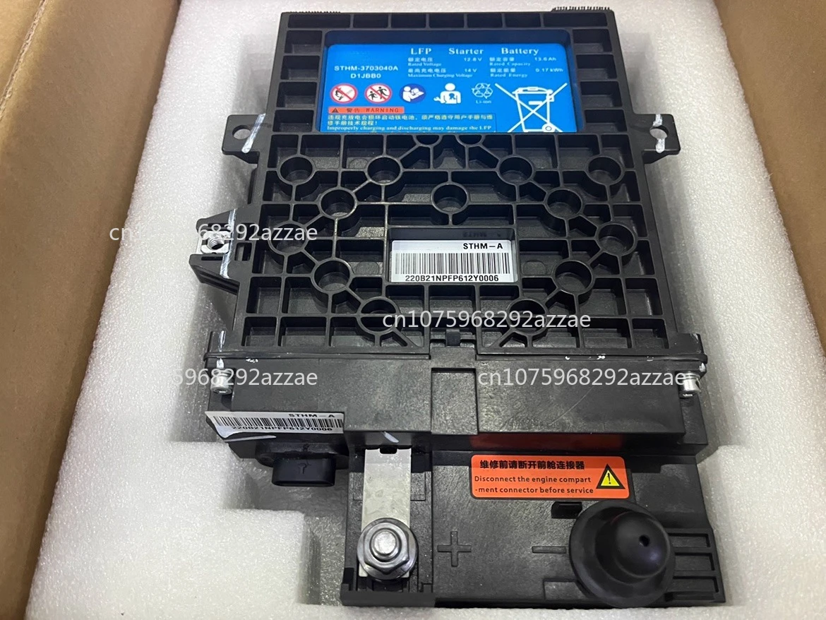 

Brand New Original Starter Battery Original Packaging STHM—3703040A