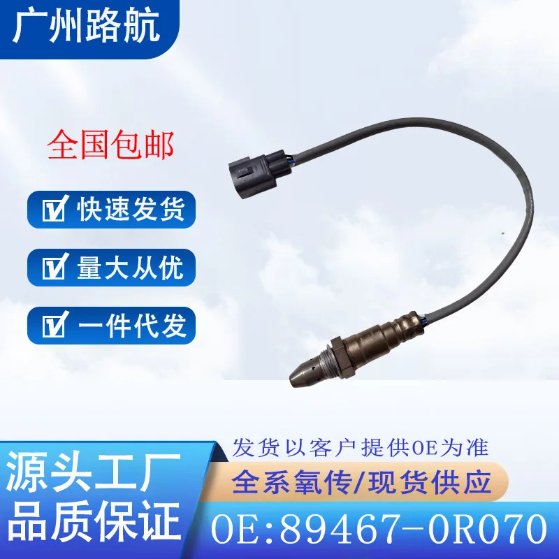

Oxygen Sensor for Toyota RAV4 Corolla Hybrid Levin Yize Vios 89467-0R070 car engine replacement parts