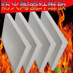 10x10 20x20 30x30cm Electric Furnace Kiln Thermal Insulation Board Aluminum Silicate Ceramic Fiber Board Fire Retardant Board