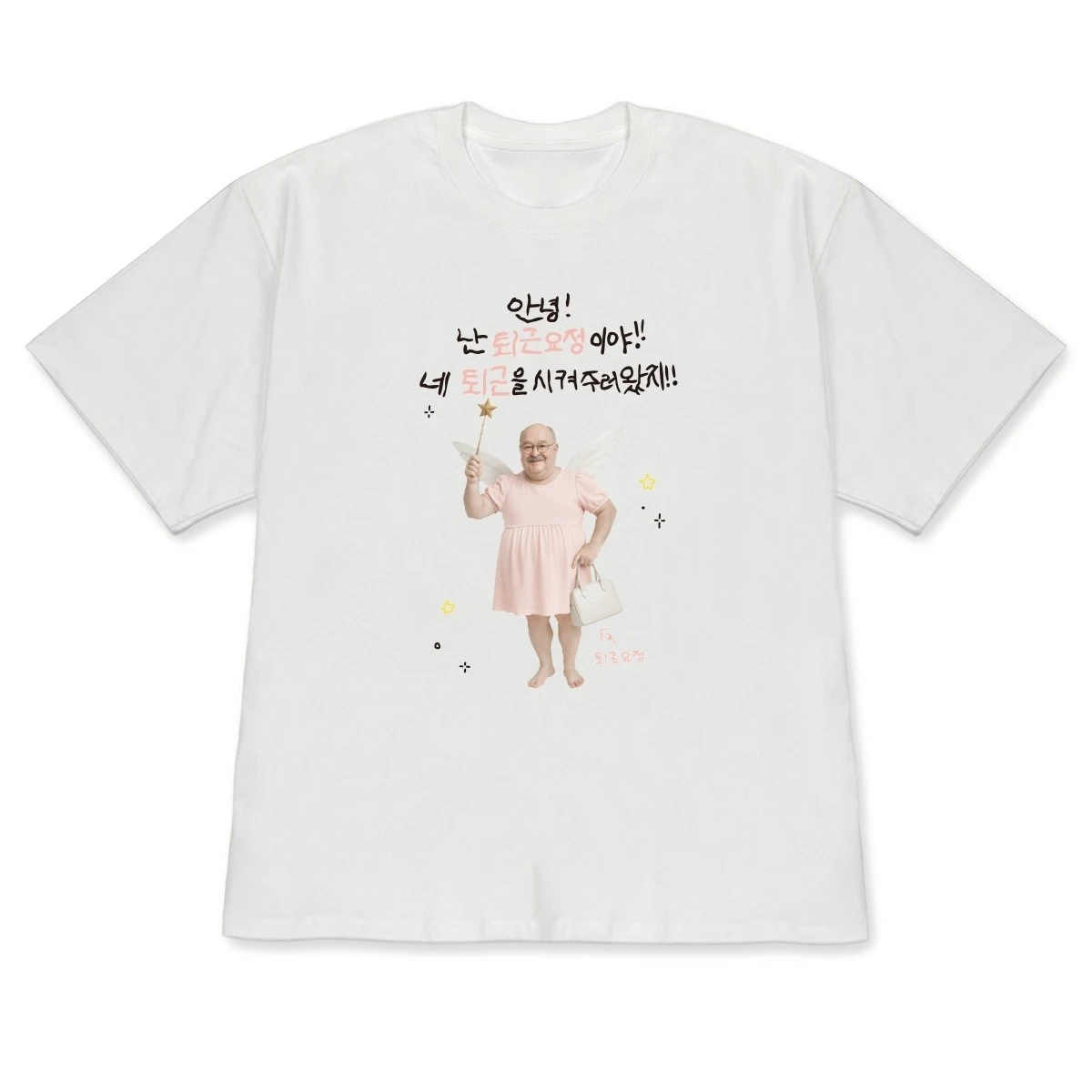 Korean Style Funny Retirement Fairy T-Shirt Casual Short Sleeve Top Women Men Versatile Minimalist Aesthetic Meme Graphic Tee