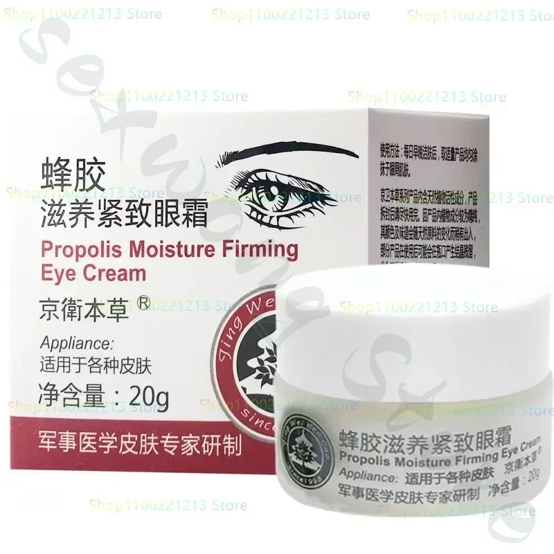 Propolis Nourishing Firming Eye Cream Herbal Fading Fine Lines Dark Circles Eye Bags Moisturizing Anti-Aging 20g