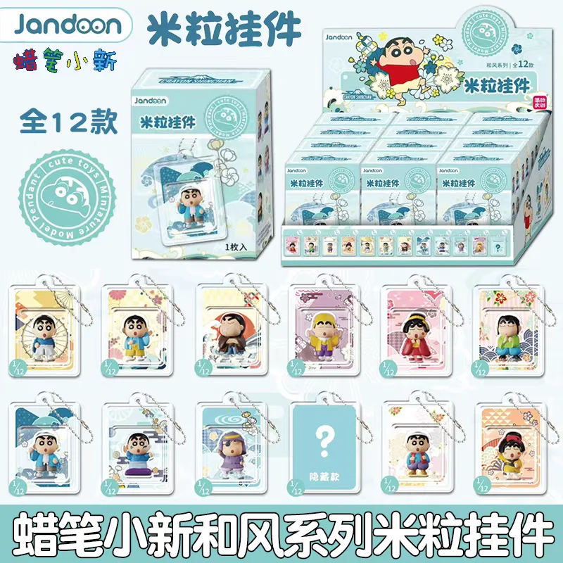 

JANDOON Crayon Shin Chan Series Mini Doll Blind Box Cartoon Crayon Shin Chan Mini Keychain Pendant, Small Model Toy Gift