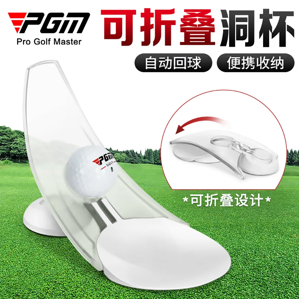 PGM Golf Greens Ball Hole Portable Folding Hole-Cup Putter Training Automatic Return DB011