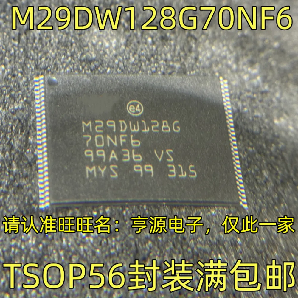 5pcs/lot AM26LV256ML-123REI AM26LV256ML M29DW128G70NF6 28EW512ABAIH MT28EW512ABA1HJS-0SIT TE28F160S3100 TSOP-56