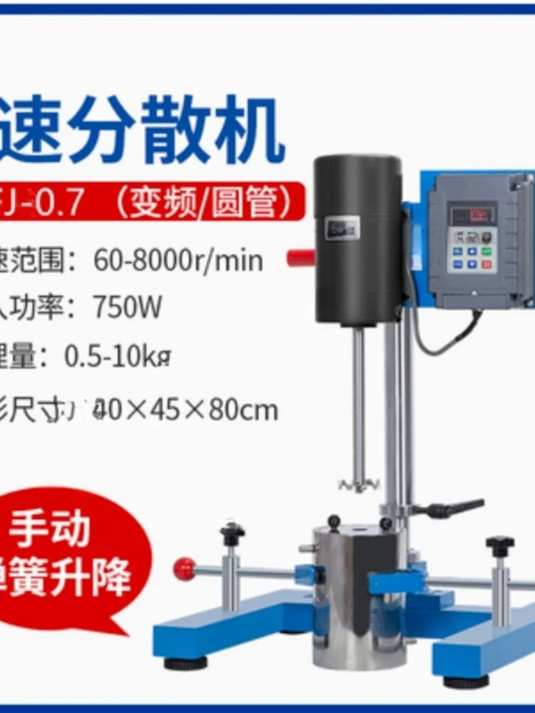 Frequency Conversion Digital Display Disperser Ink Paint High Speed Machine Stirring Grinder Frequency Conversion 550W