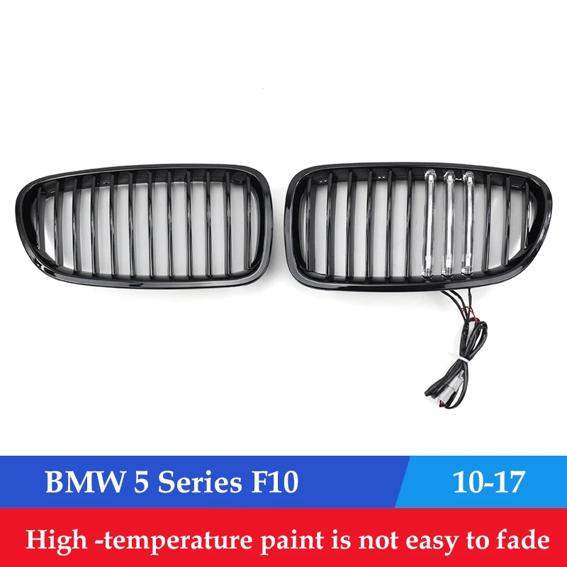 Suitable for BMW 5 Series F10 / F18 modified horizontal bar LED shining medium bright black three-color grill intake grill tools