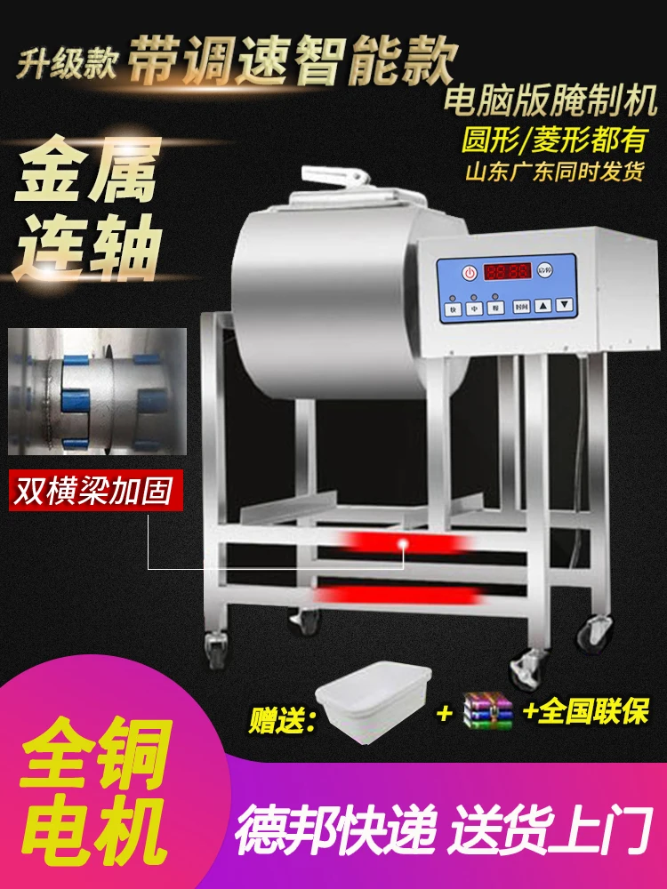 Commercial curing machine vacuum full-automatic intelligent fried chicken