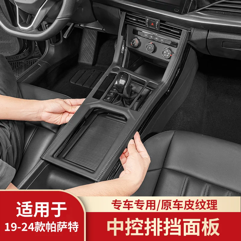 

Suitable for 19-25 Passat central control gear panel protection gear button frame scratch-proof interior leather
