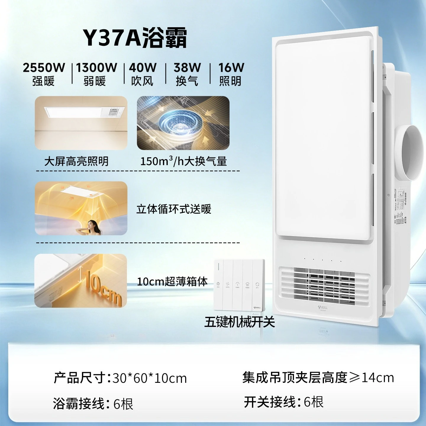 Household Integrated Ceiling Wind Warm Bath Heater Flagship Model, Multifunctional Bath Fan with Light and Powerful Exhaust