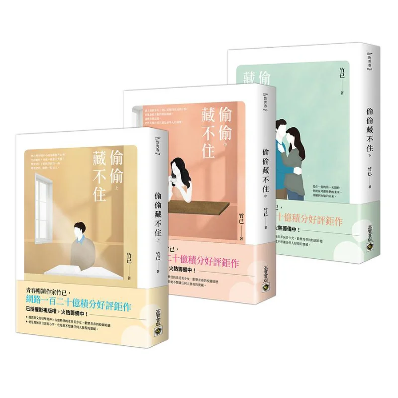 It Cant Be Hidden Secretly Upper Middle And Lower Set Zhu Yi Gao Bao International 9789865062156 Book