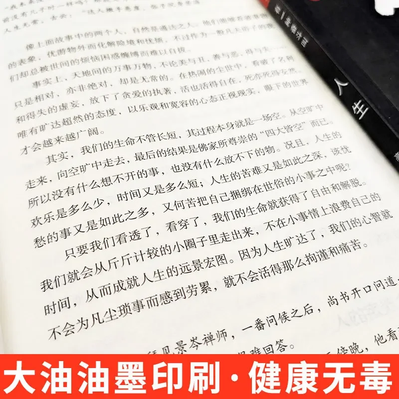 자기 계발, 평정심, 그리고 목숨에 대한 의지. 성인용 영감 책, 정품 에디션, 전체 4 권