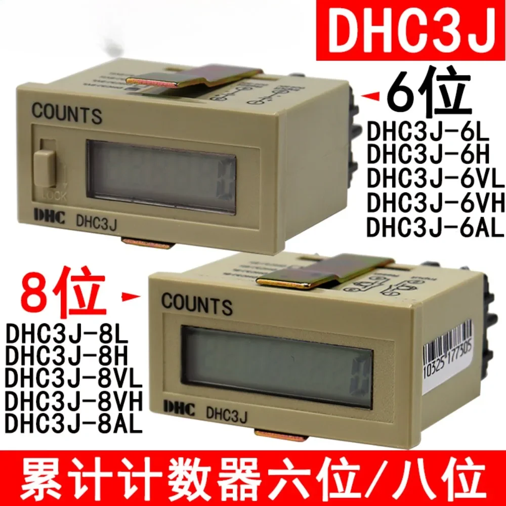 Accumulation counter DHC3J-6L/8L/VL/AL built-in power supply 6-bit 8-bit COUNTS count