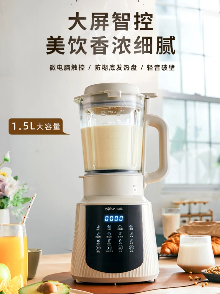 Bear Wall Breaking Machine Soybean Milk Machine Multi Functional Juice and Cooking Machine Juicers  Liquidificadores