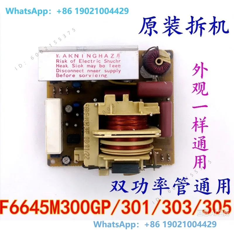 Microwave oven frequency conversion board F6645M300GP F6645M301GP F6645M303GP 5M305GP disassembly