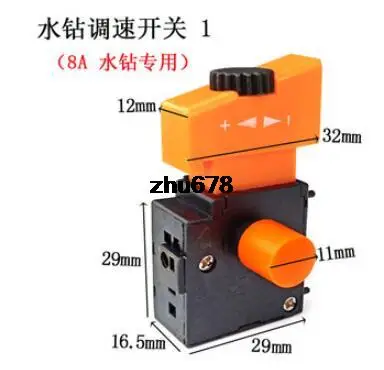 

Trigger Switch Electric Drill Hammer 250V-6A/8A/10A Spee​d Control Push Button