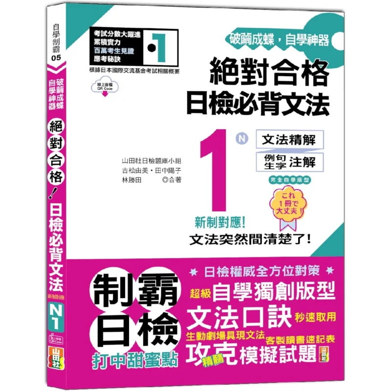 Emerging From The Cocoon And Transforming Into A Butterfly The New Selfstudy Tool Corresponds To The Absolutely Qualified N1 Ess